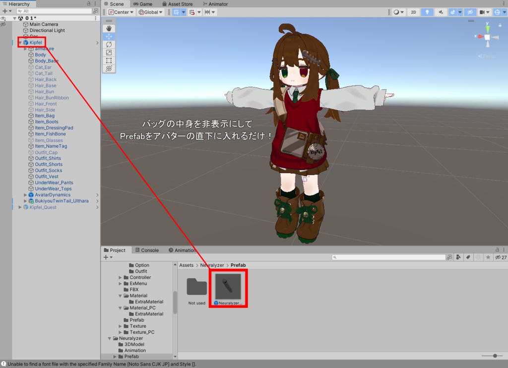 【VRChat想定】ニューラライザーギミック【キプフェル用】
