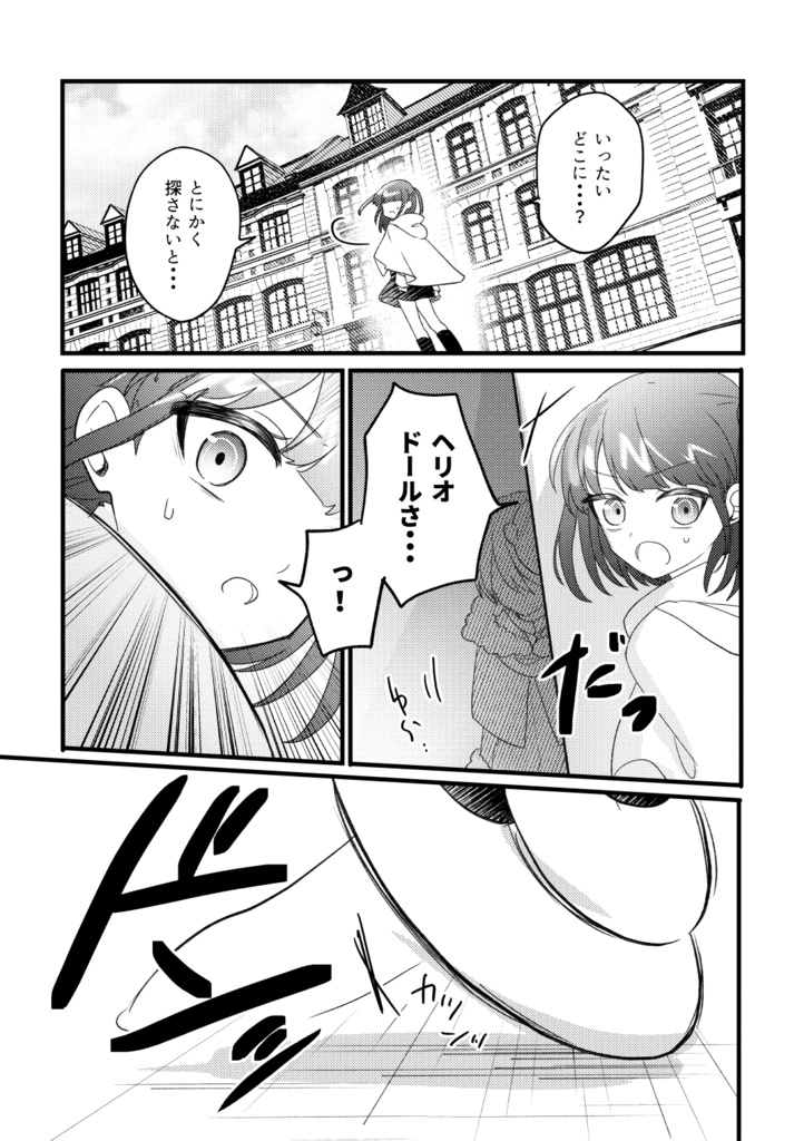 【C107新刊】魔女の宝石箱②