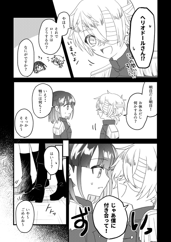 【C107新刊】魔女の宝石箱②