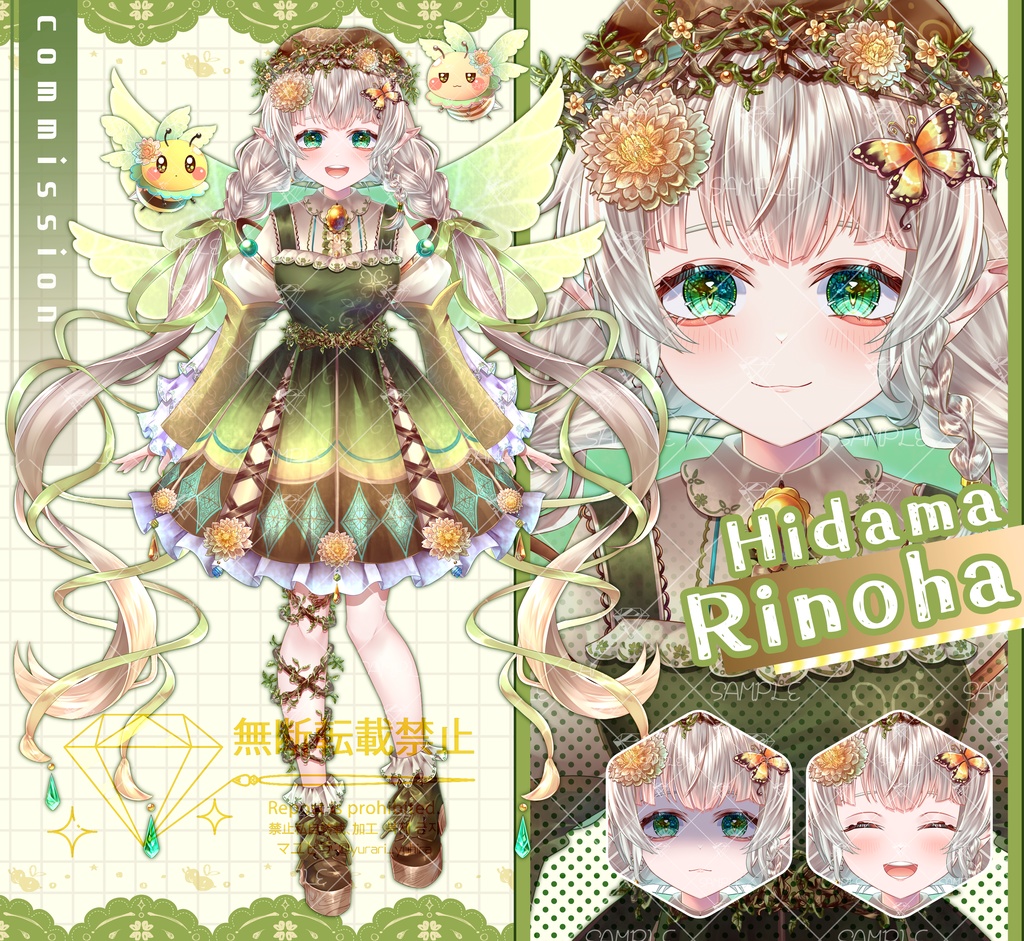 イラスト制作依頼【サンプル閲覧用】