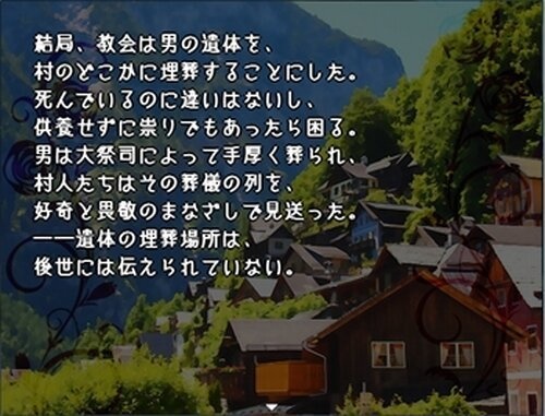 ヒュムネ―出られない村―