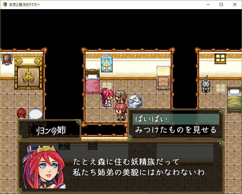 白夜と魔法のナナカ+