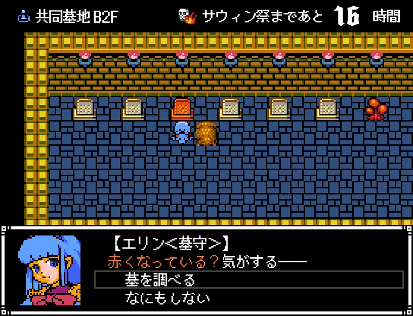 シイの墓守―The Good People―