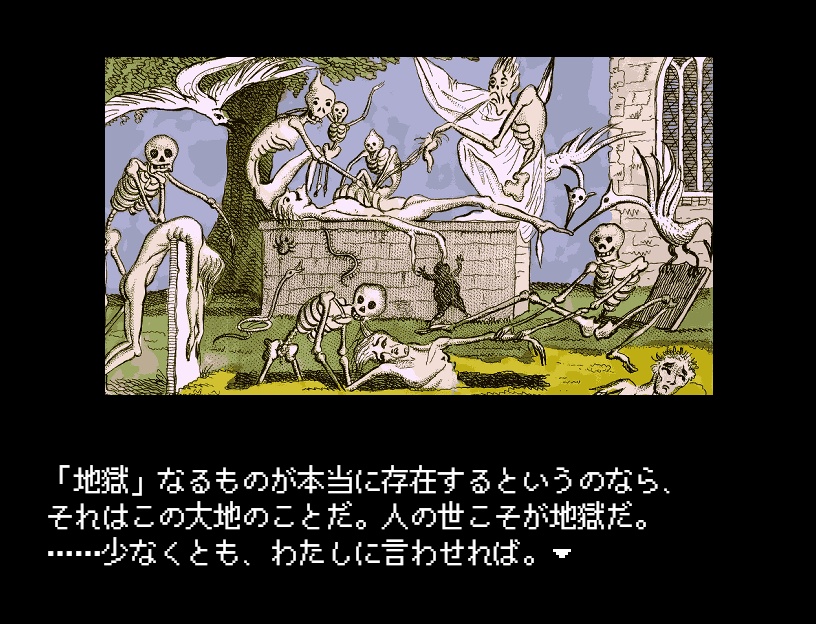 シイの墓守―The Good People―