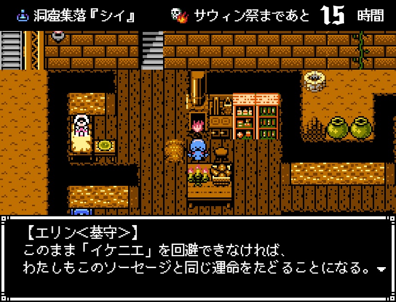 シイの墓守―The Good People―