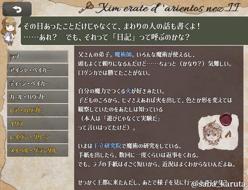 【序盤体験版】ラスト・ブルーマー ―時計塔の亡霊― ver.0.2.1