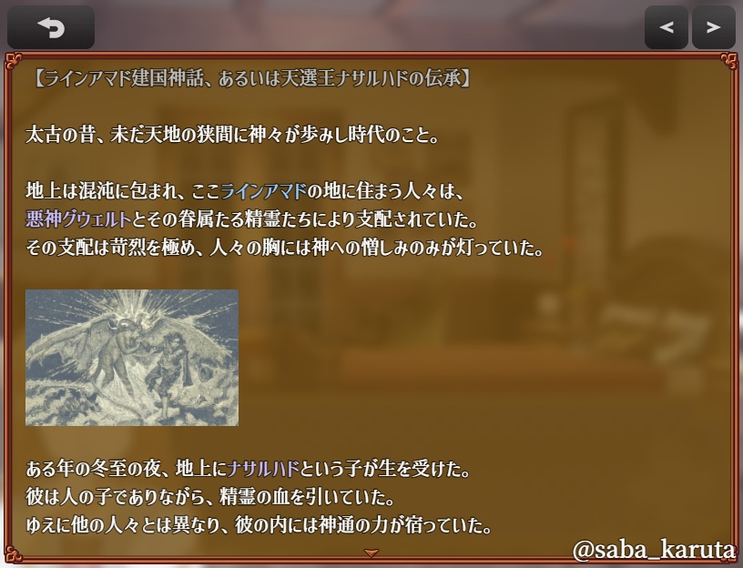 【序盤体験版】ラスト・ブルーマー ―時計塔の亡霊― ver.0.2.1