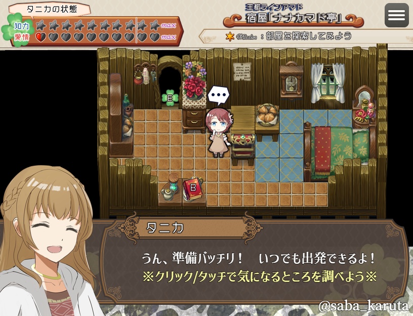 【序盤体験版】ラスト・ブルーマー ―時計塔の亡霊― ver.0.2.1