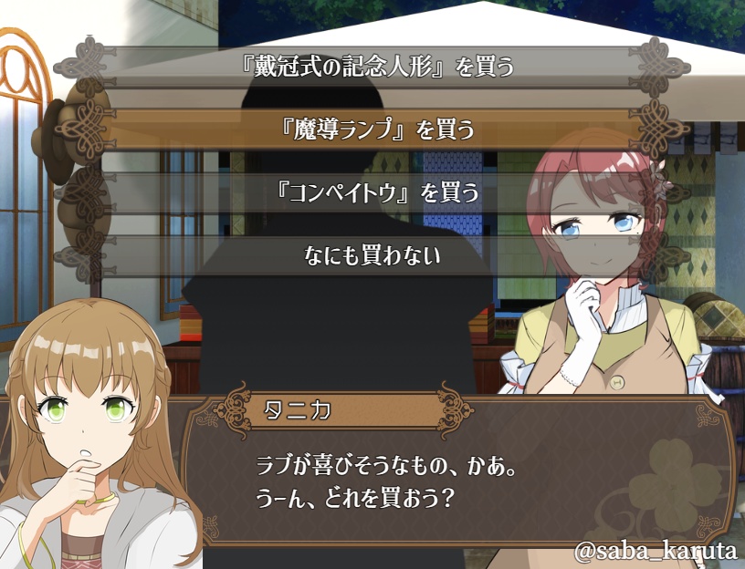 【序盤体験版】ラスト・ブルーマー ―時計塔の亡霊― ver.0.2.1