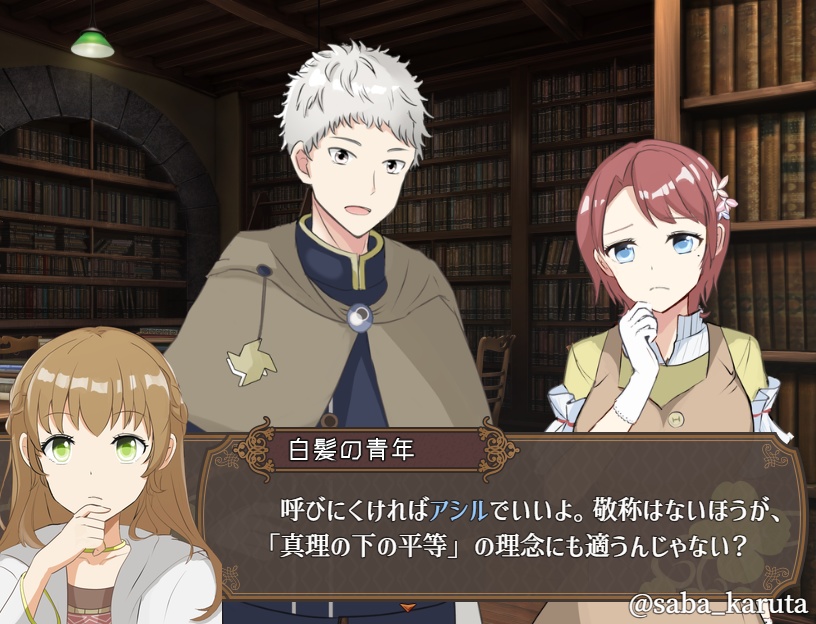 【序盤体験版】ラスト・ブルーマー ―時計塔の亡霊― ver.0.2.1