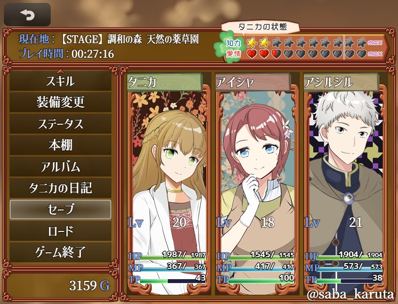 【序盤体験版】ラスト・ブルーマー ―時計塔の亡霊― ver.0.2.1