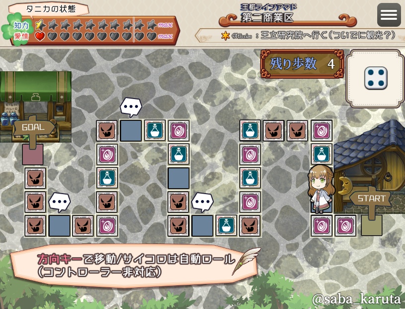 【序盤体験版】ラスト・ブルーマー ―時計塔の亡霊― ver.0.2.1