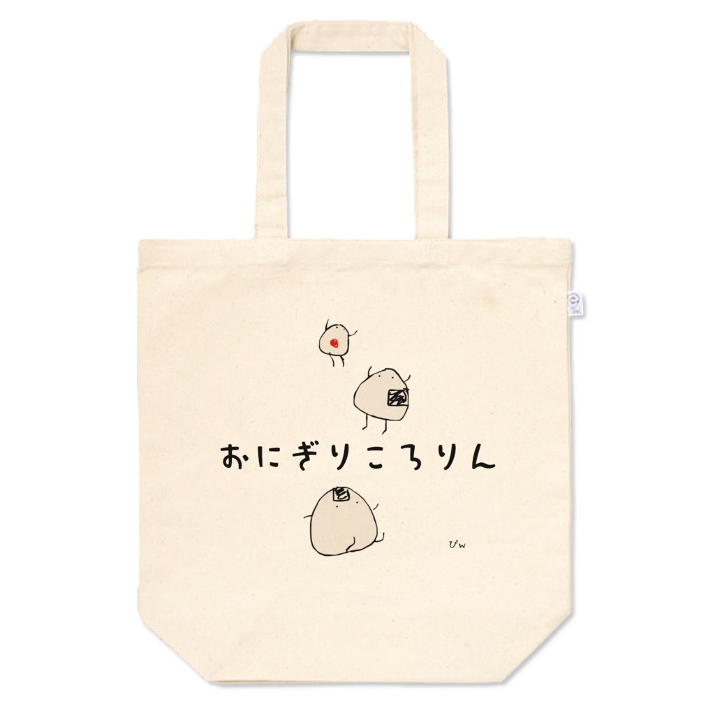 おむすびころりん