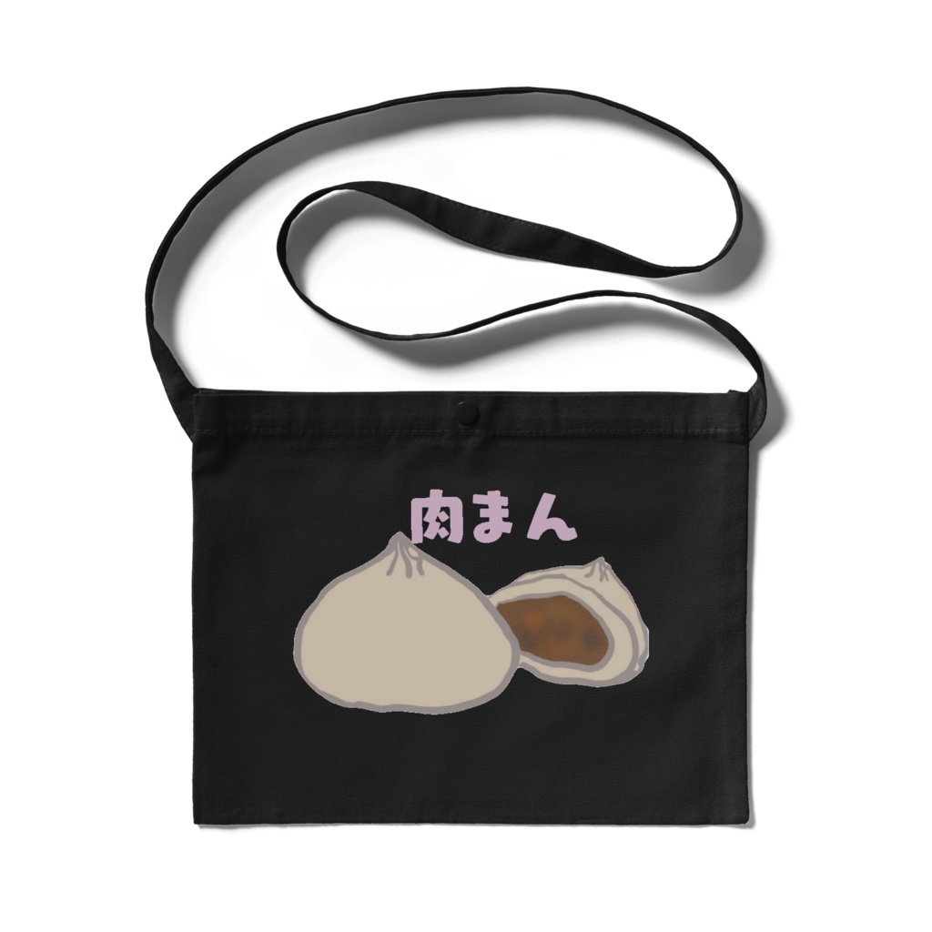 肉まんでお出かけ