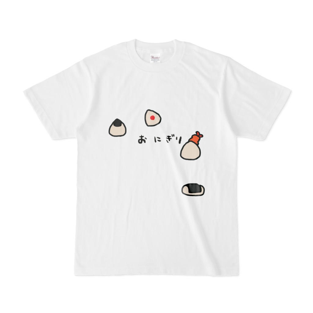 おにぎり美味しいよ