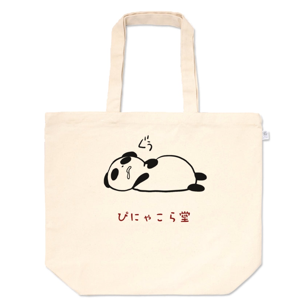 お昼寝パンダ　panda panda