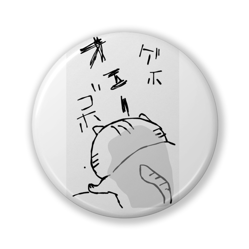 咳き込みすぎ猫