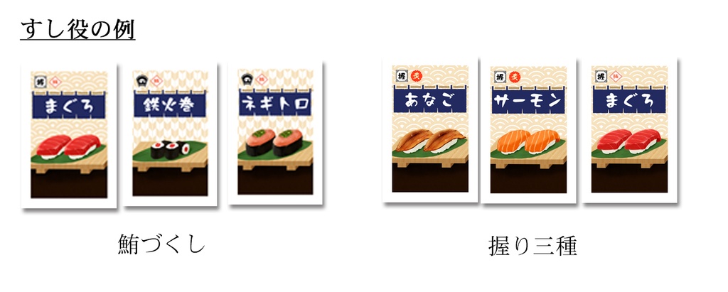 タニンのマネーでスシたべたい!