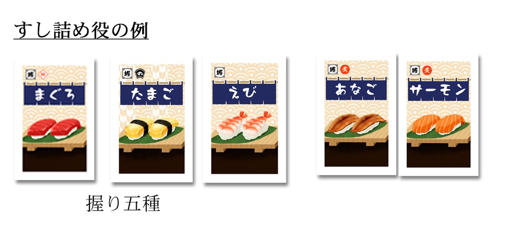 タニンのマネーでスシたべたい!