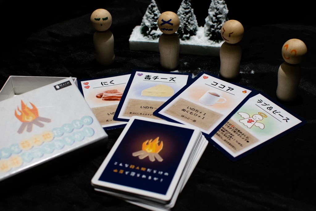 こんな殺人犯だらけの山荘で寝られるか!