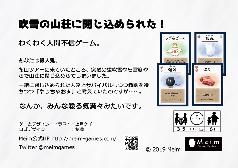 こんな殺人犯だらけの山荘で寝られるか!