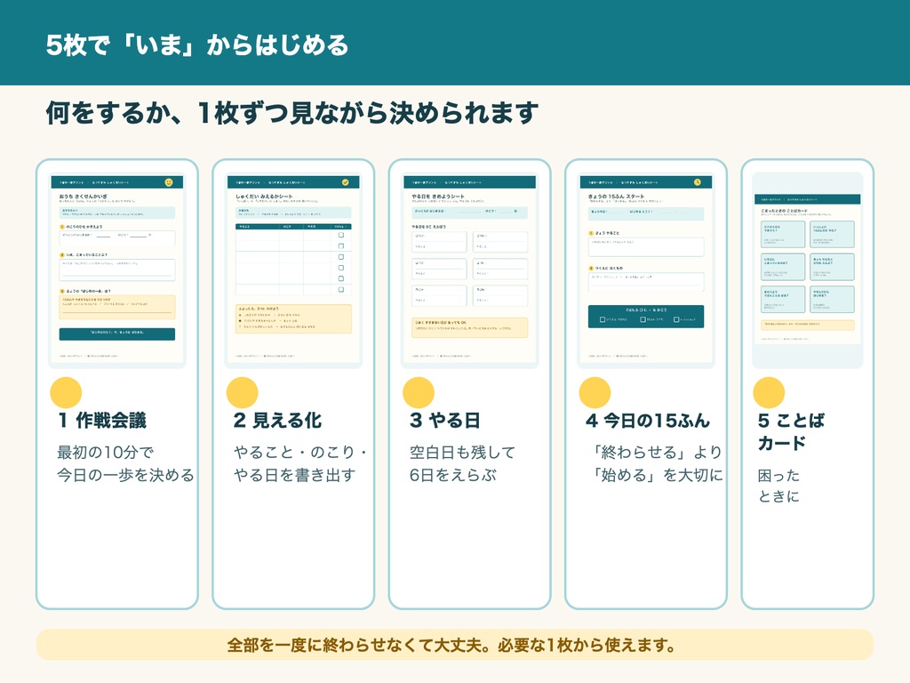 夏休み宿題 挽回シート|「あと何日?」から始める親子の5枚セット
