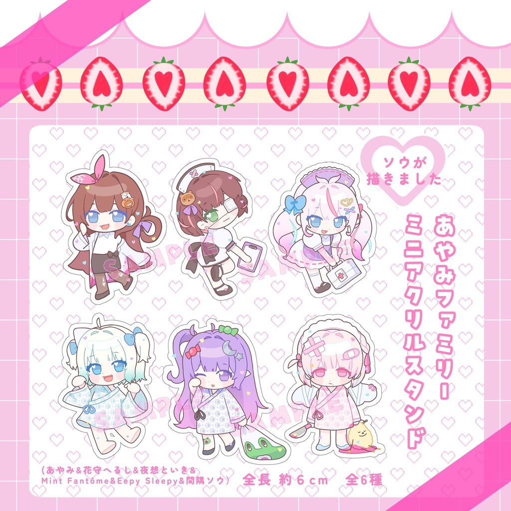 間隅ソウ 誕生日記念グッズセット2026