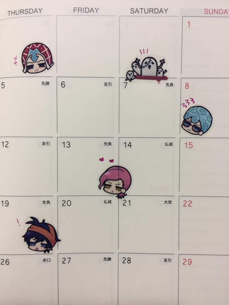 ちまっと顔シール