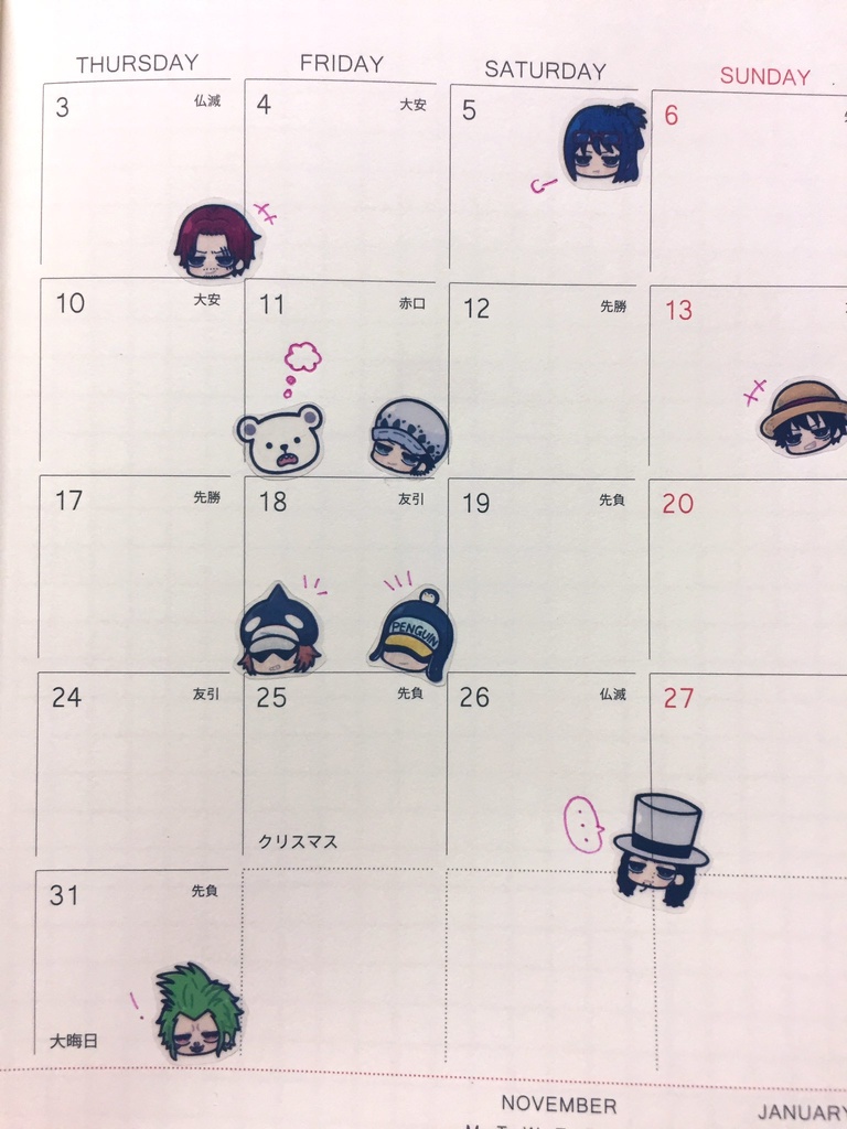 ちまっと顔シール