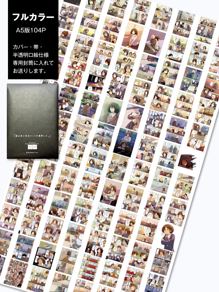 青春(ノン)フィクション「村木」(オリジナルマンガ)