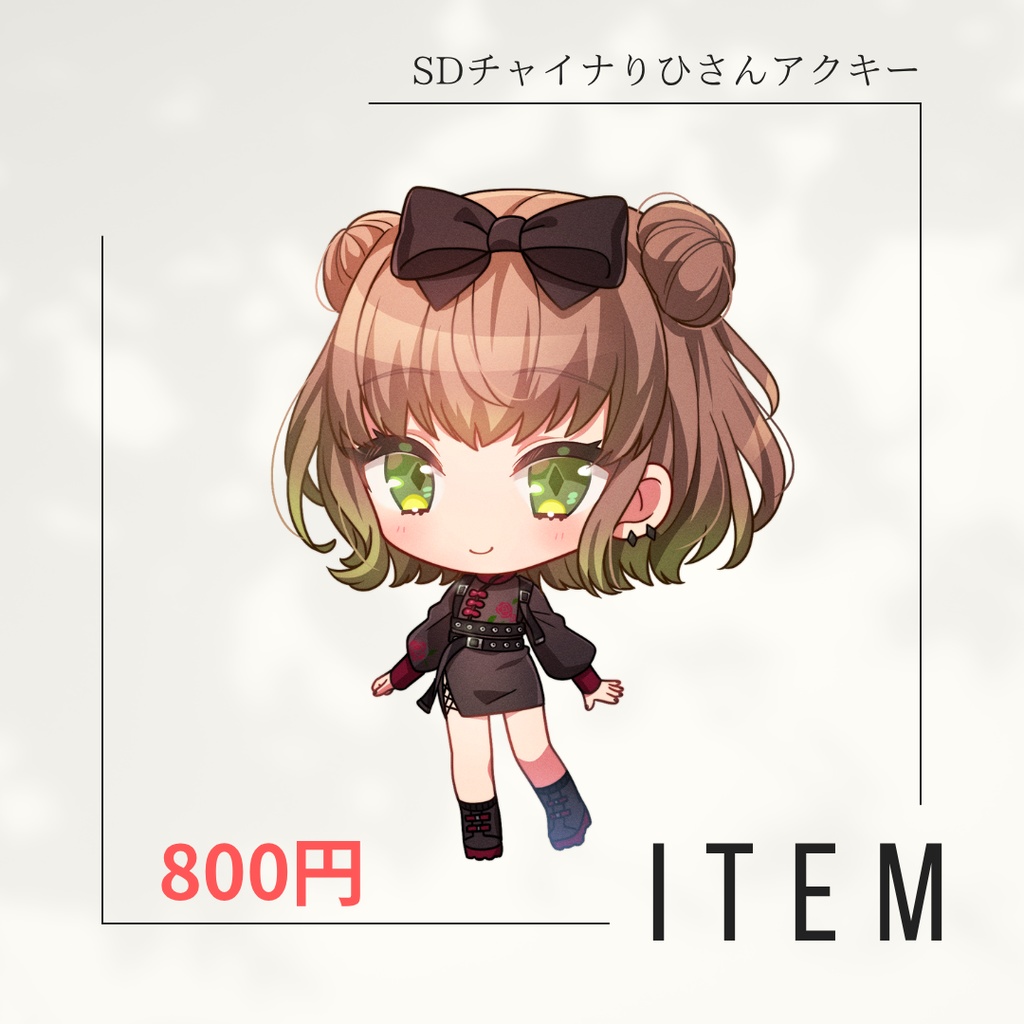 【数量限定】グッズ各種