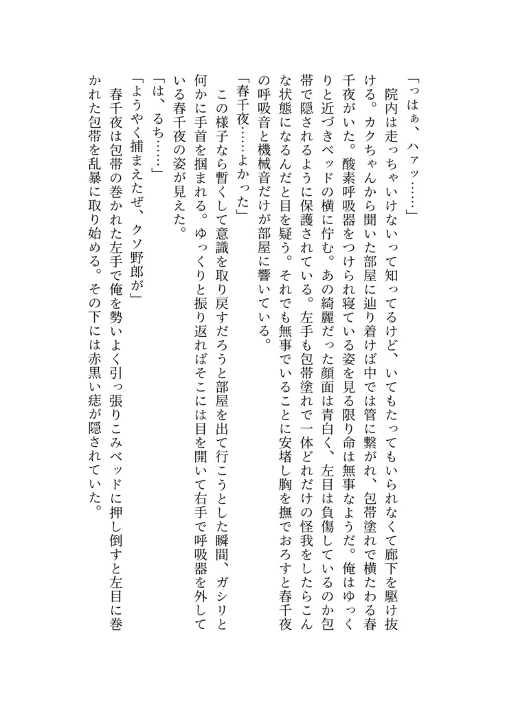 【頒布終了】ちゅーはダメだよッ!【花垣武道総受け・小説オンリーキスアンソロジー】