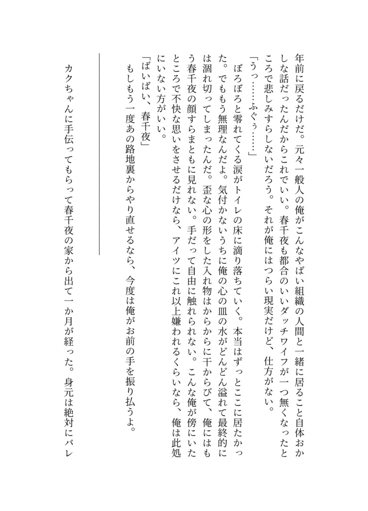 【頒布終了】ちゅーはダメだよッ!【花垣武道総受け・小説オンリーキスアンソロジー】