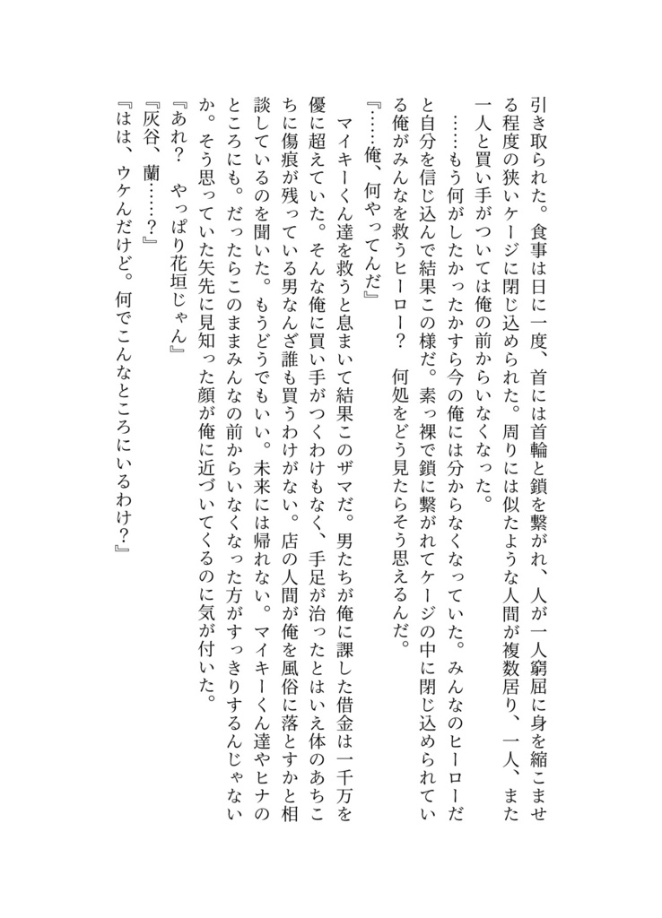 【頒布終了】GURU