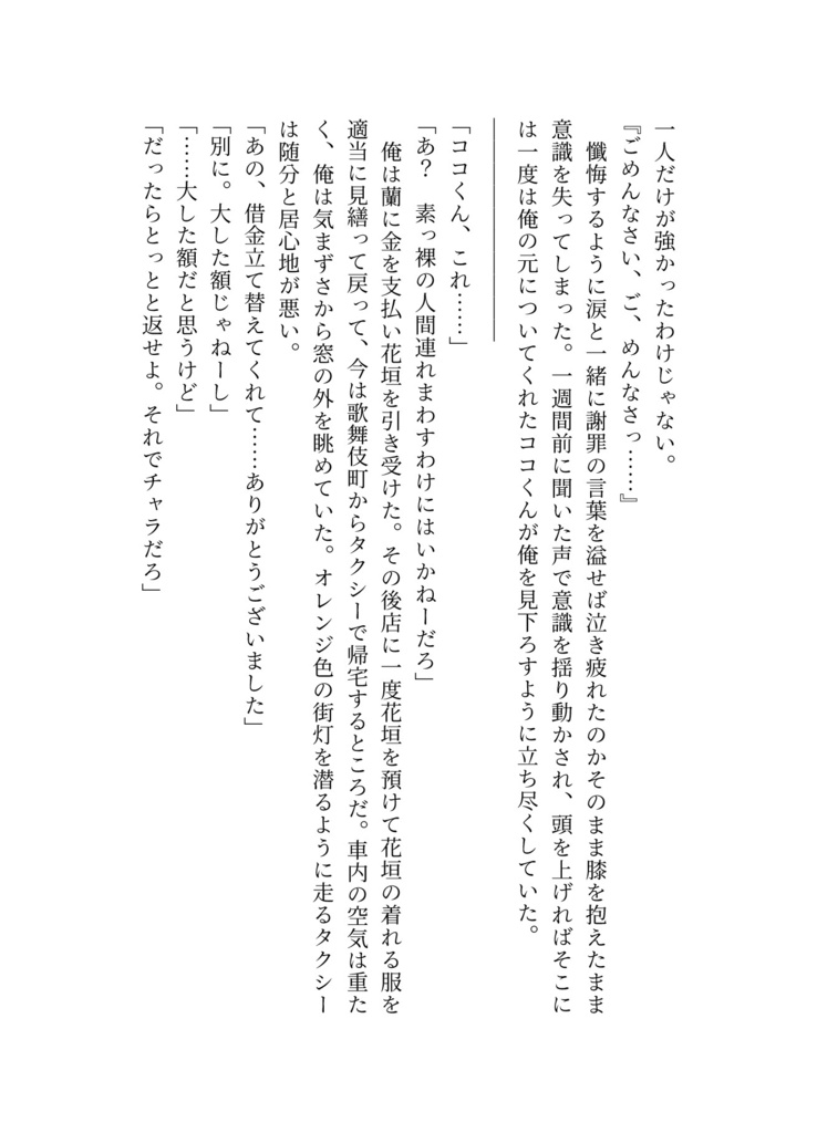 【頒布終了】GURU