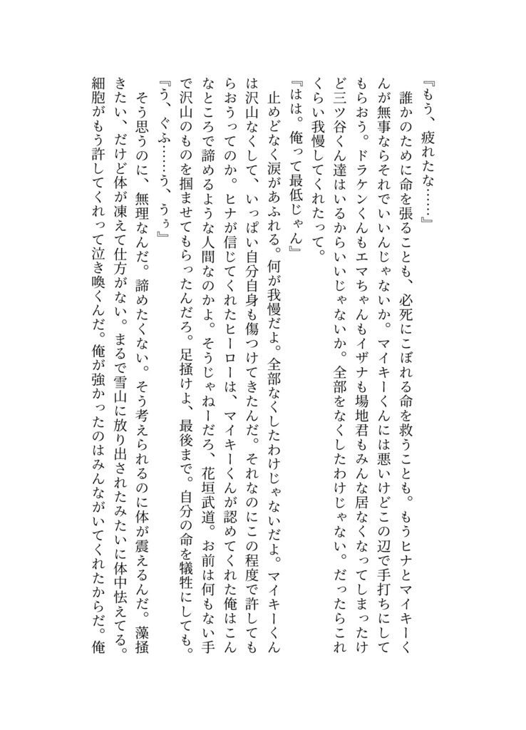 【頒布終了】GURU