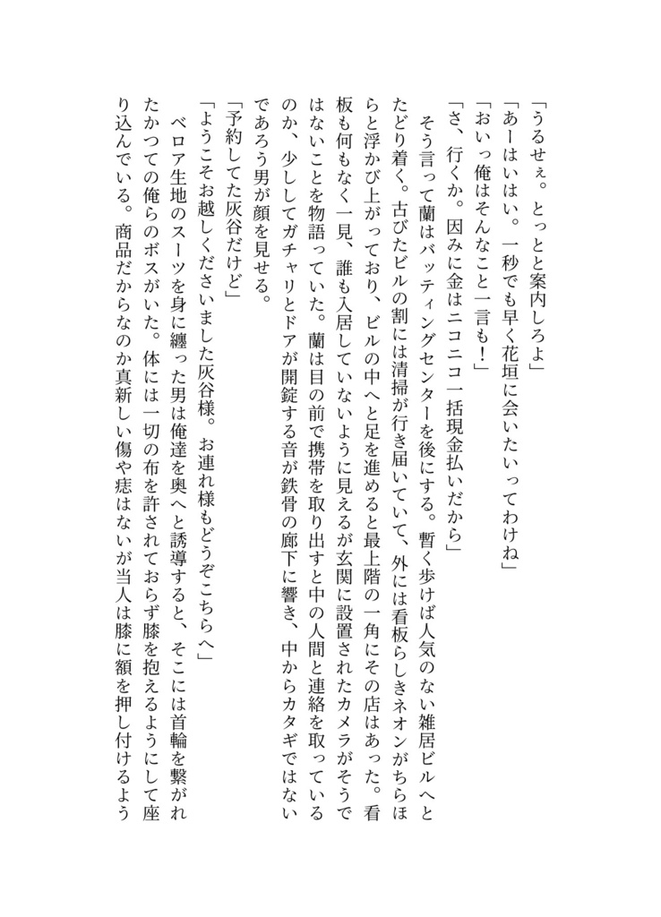 【頒布終了】GURU