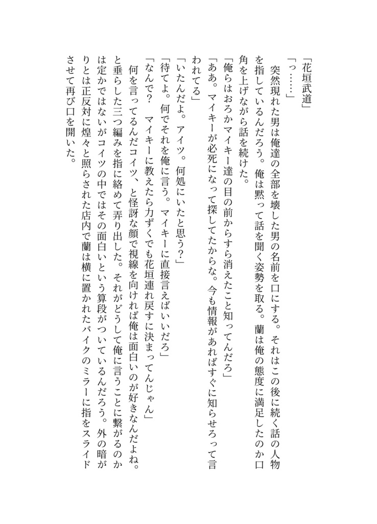 【頒布終了】GURU