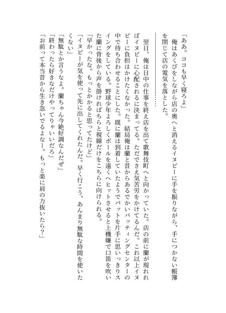 【頒布終了】GURU