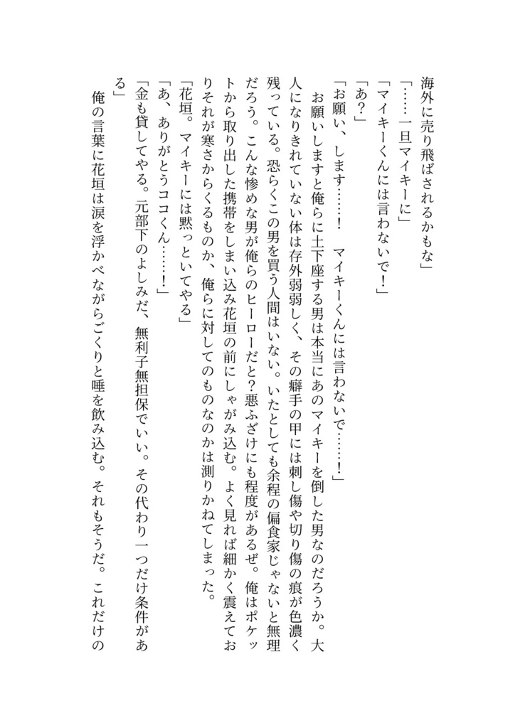 【頒布終了】GURU