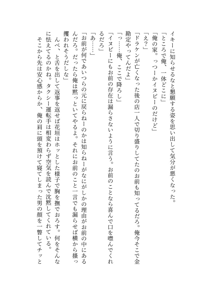 【頒布終了】GURU