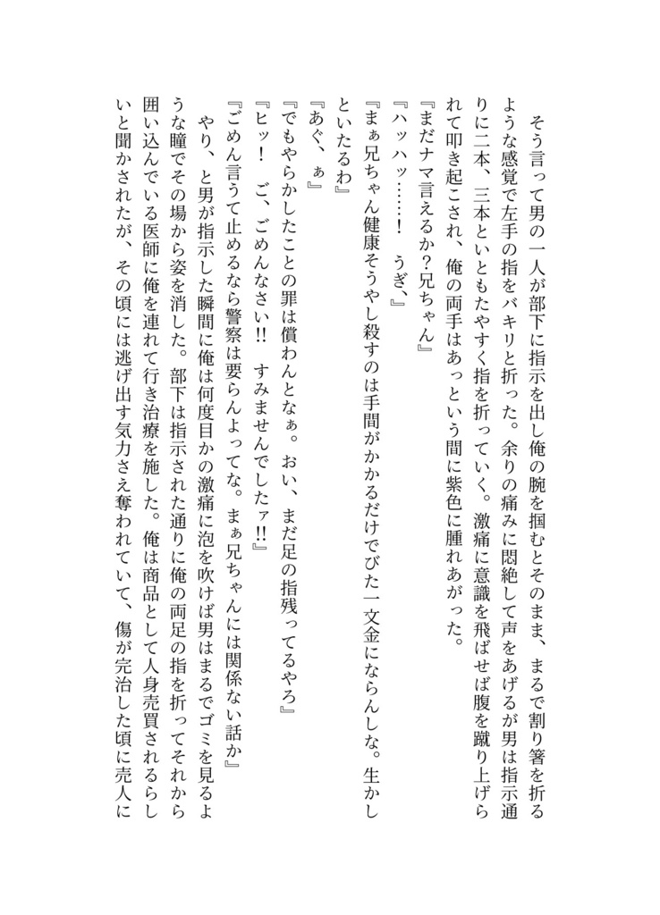 【頒布終了】GURU