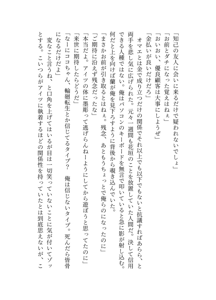 【頒布終了】GURU