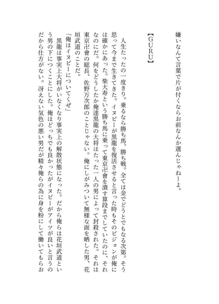 【頒布終了】GURU