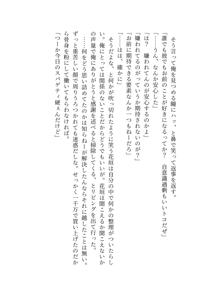 【頒布終了】GURU