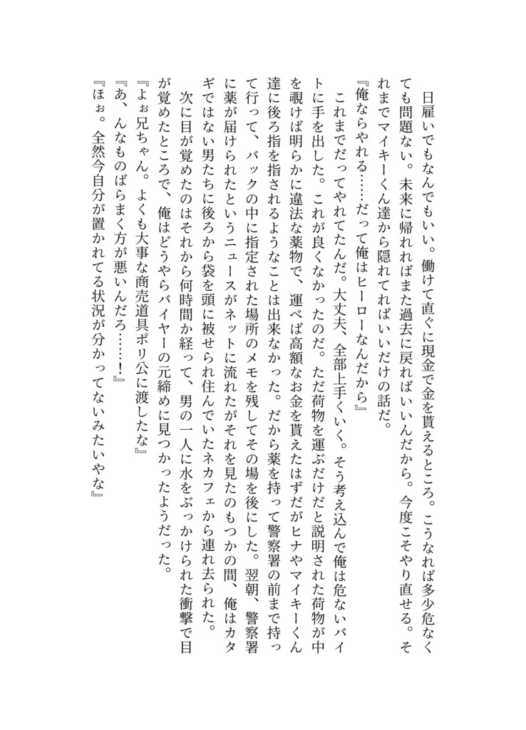 【頒布終了】GURU