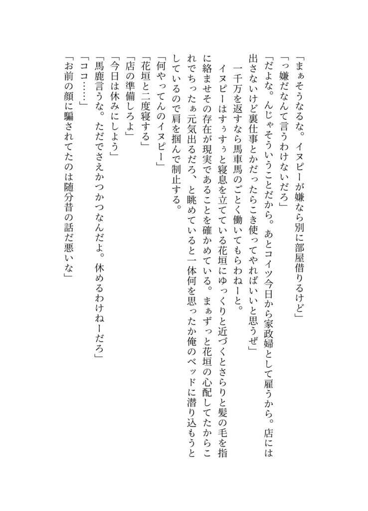 【頒布終了】GURU