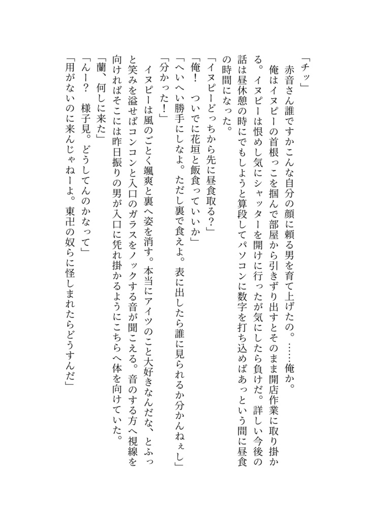 【頒布終了】GURU