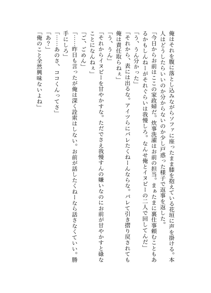 【頒布終了】GURU