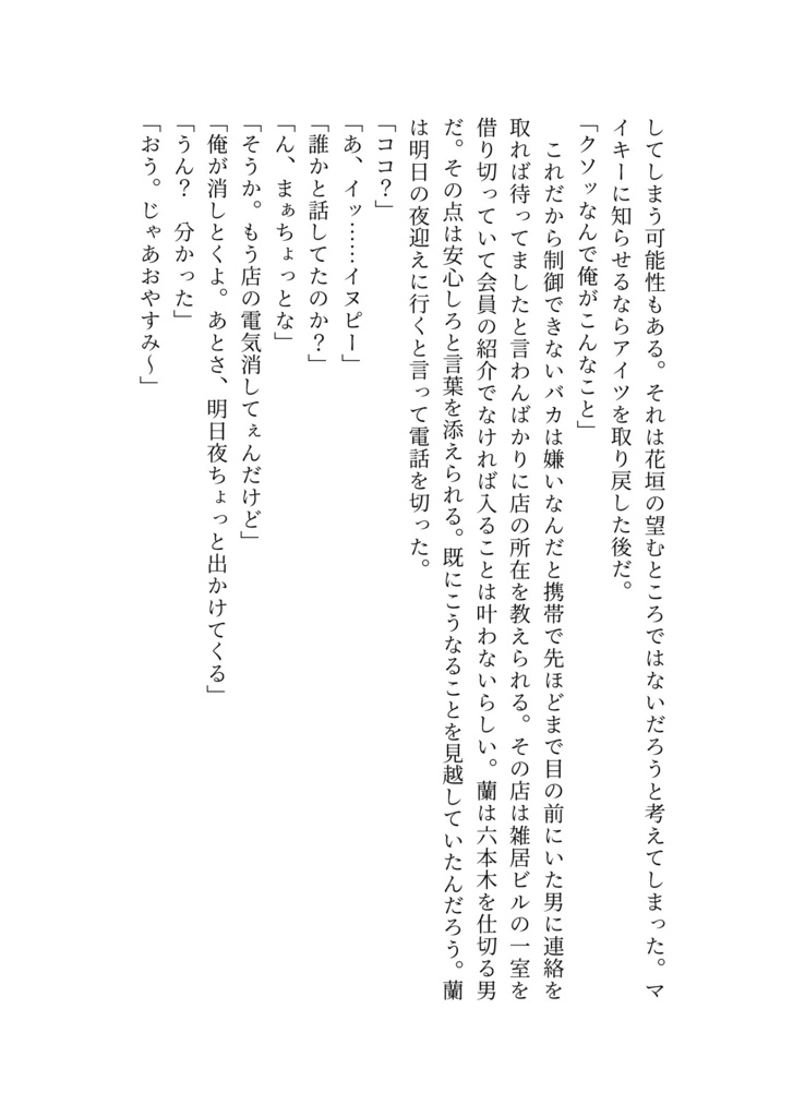 【頒布終了】GURU